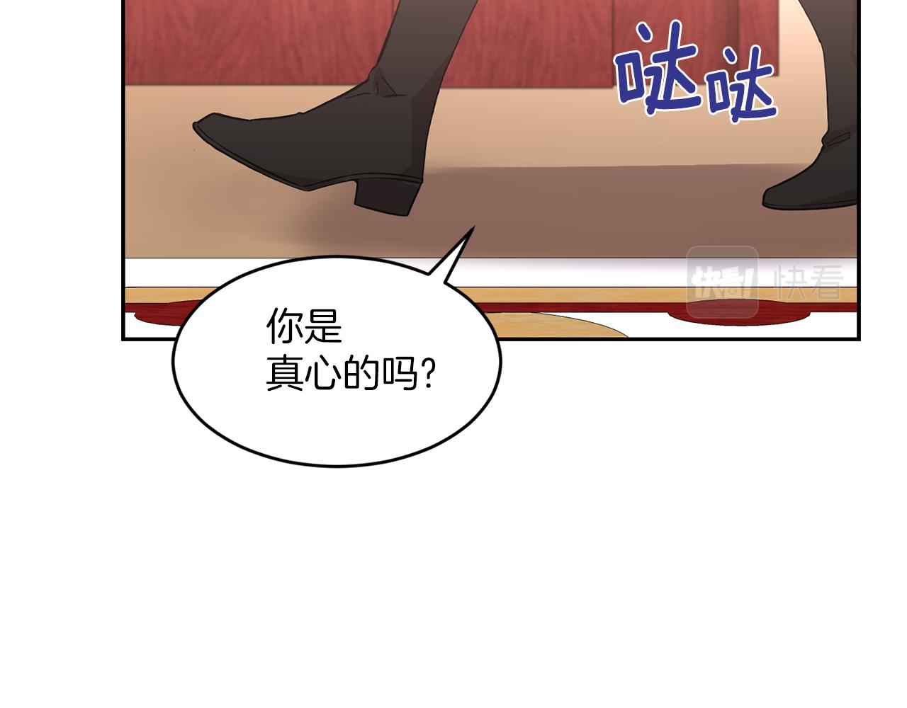 第21话 你是真心的吗81