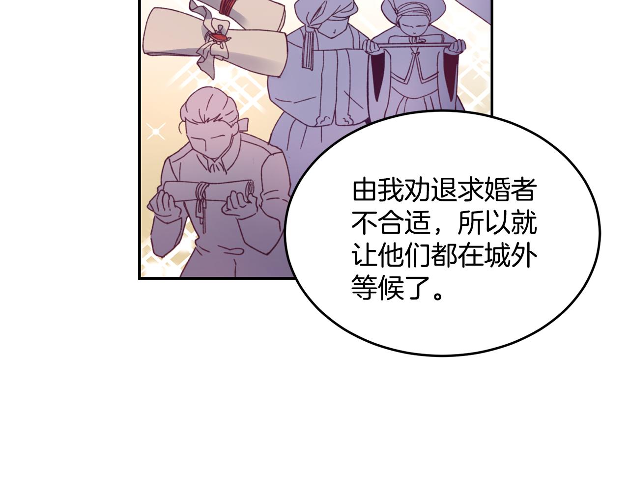 第1话 他们要和我结婚？154