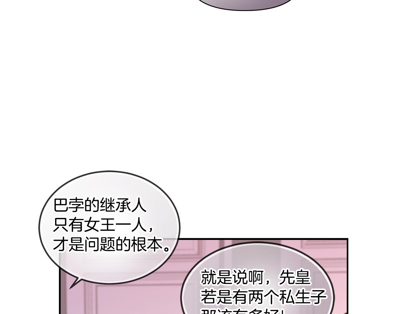第1话 他们要和我结婚？15