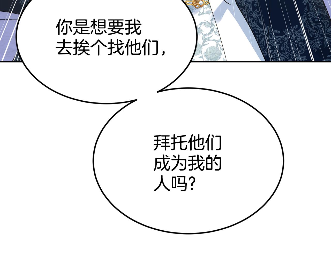 第19话 亲自挑选166