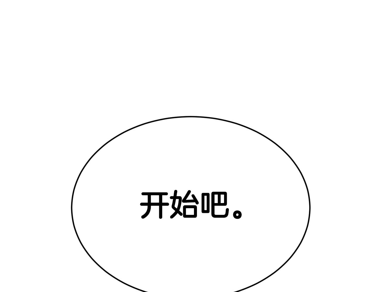 第10话 慌了神110