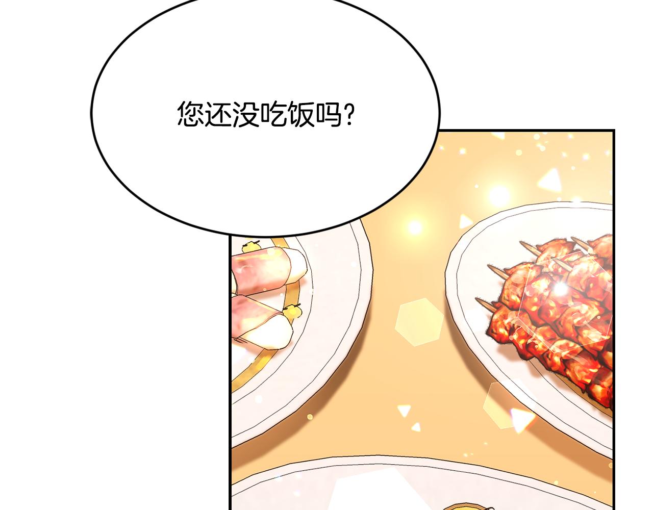 第20话 恋爱了74