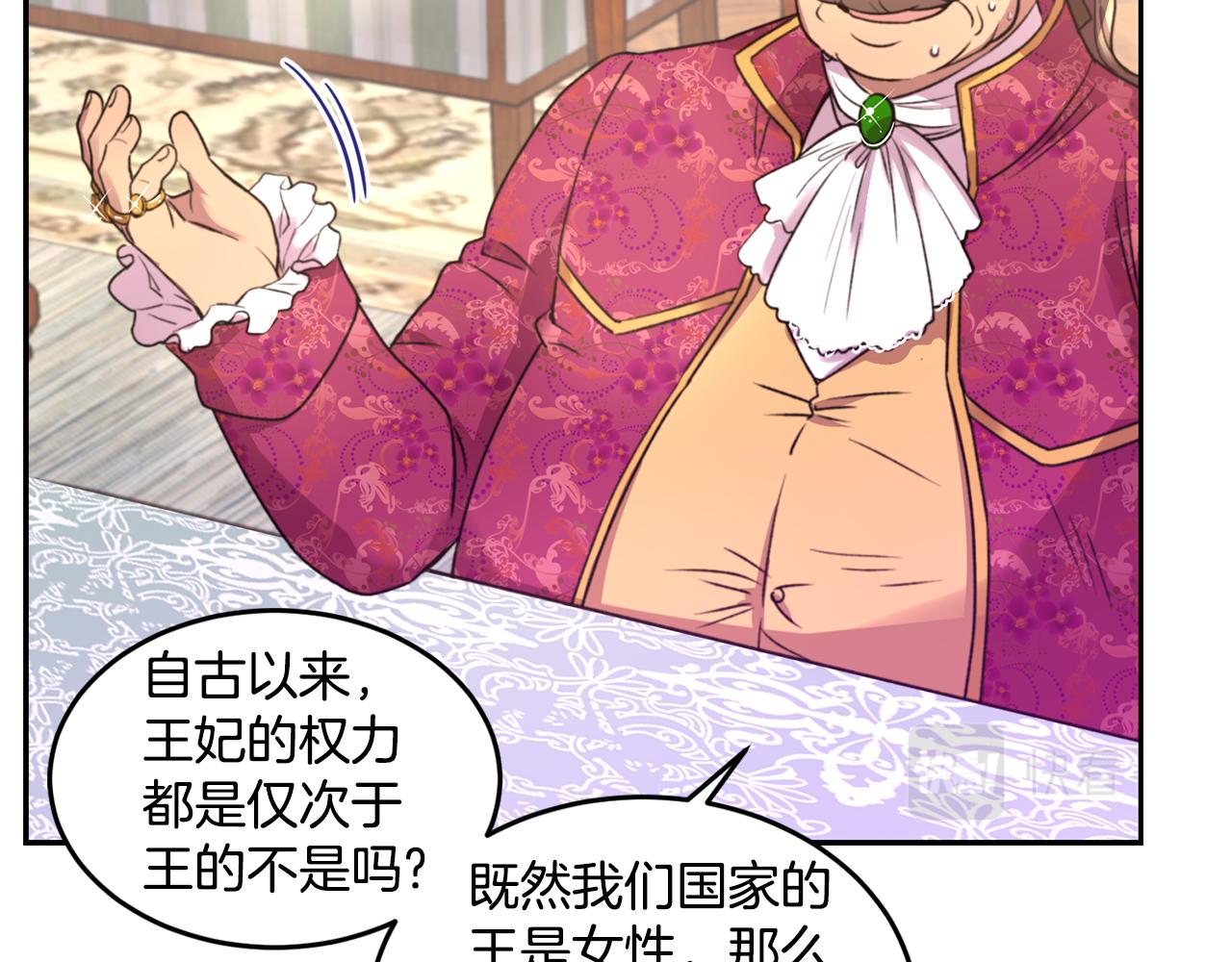 第1话 他们要和我结婚？29