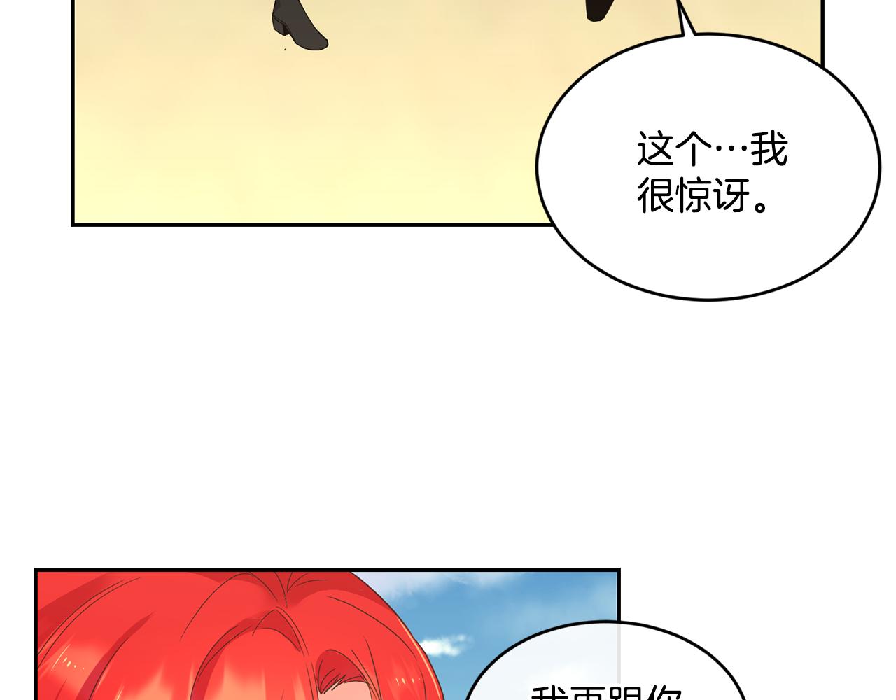 第12话 擦出火花119