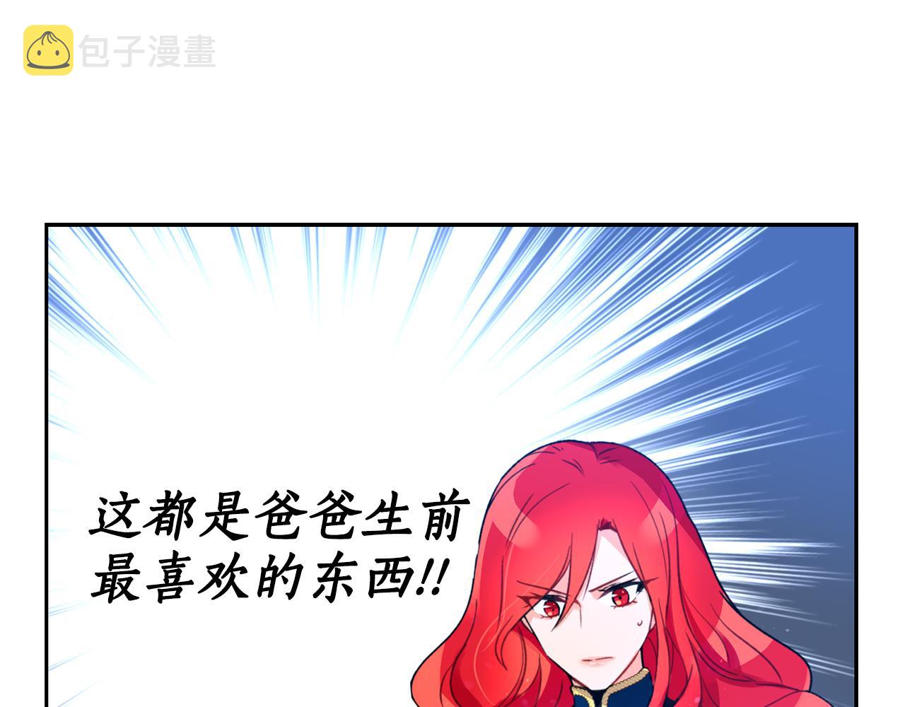 第2话 祭奠之花127
