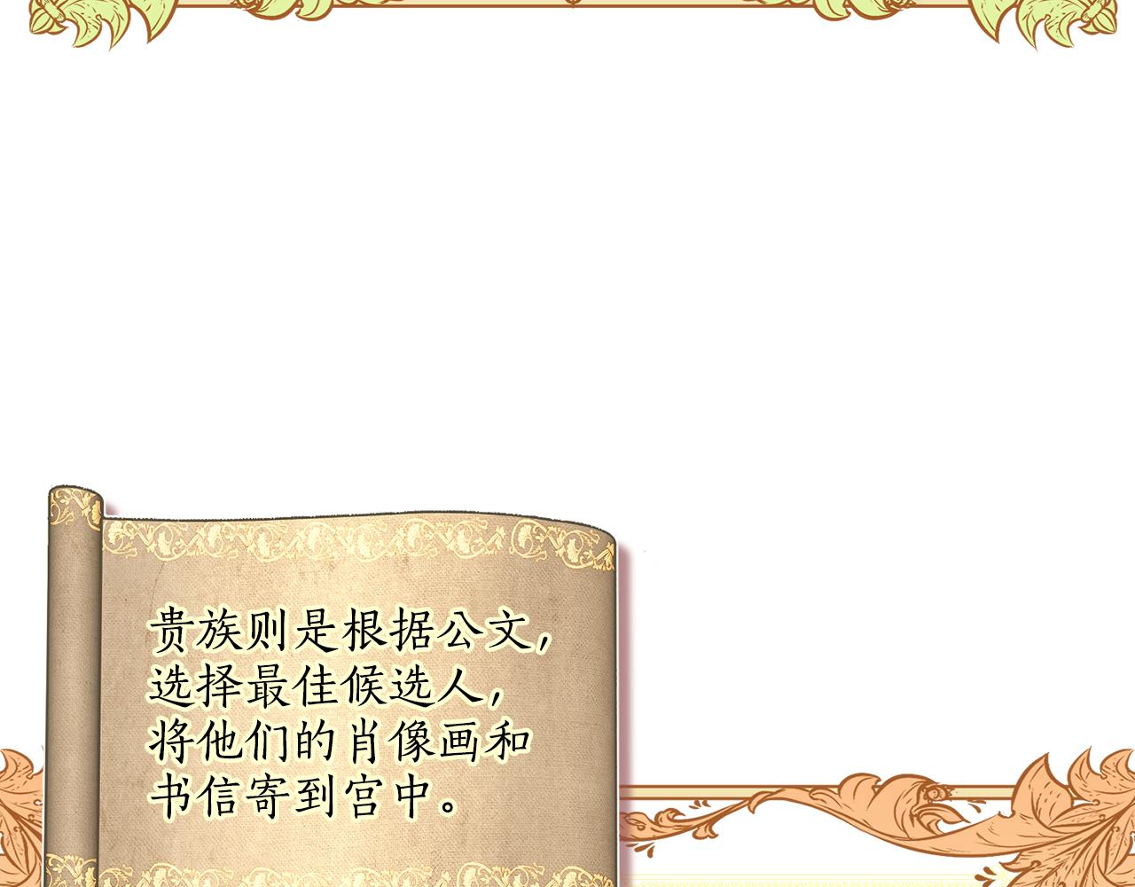 第2话 祭奠之花2