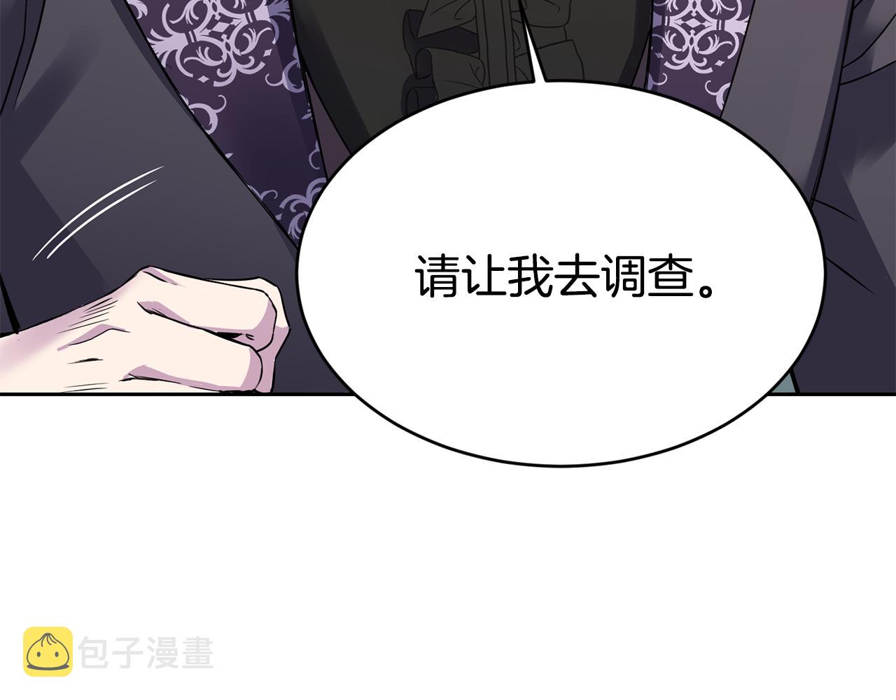 第20话 恋爱了52