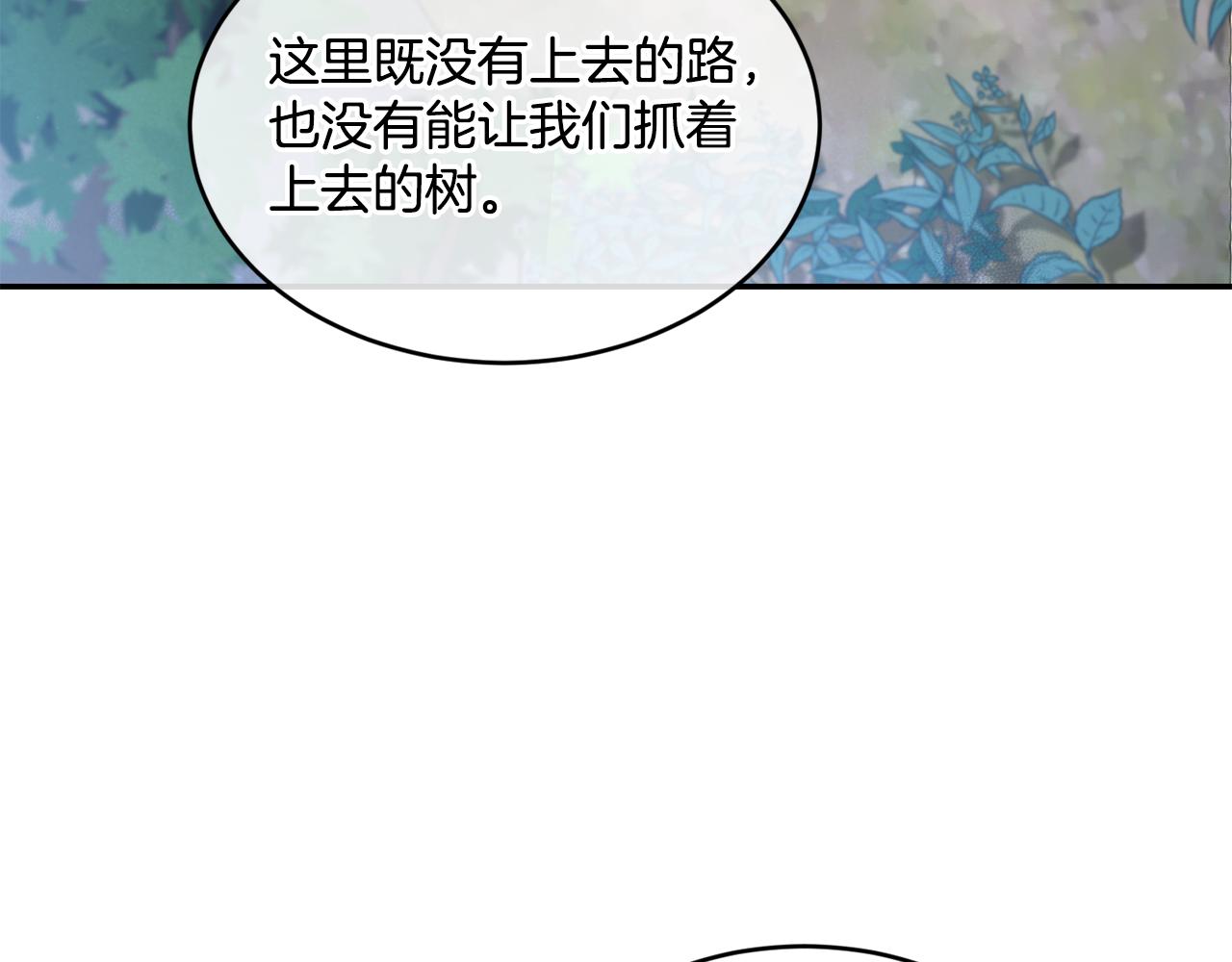 第3话 请您离开95