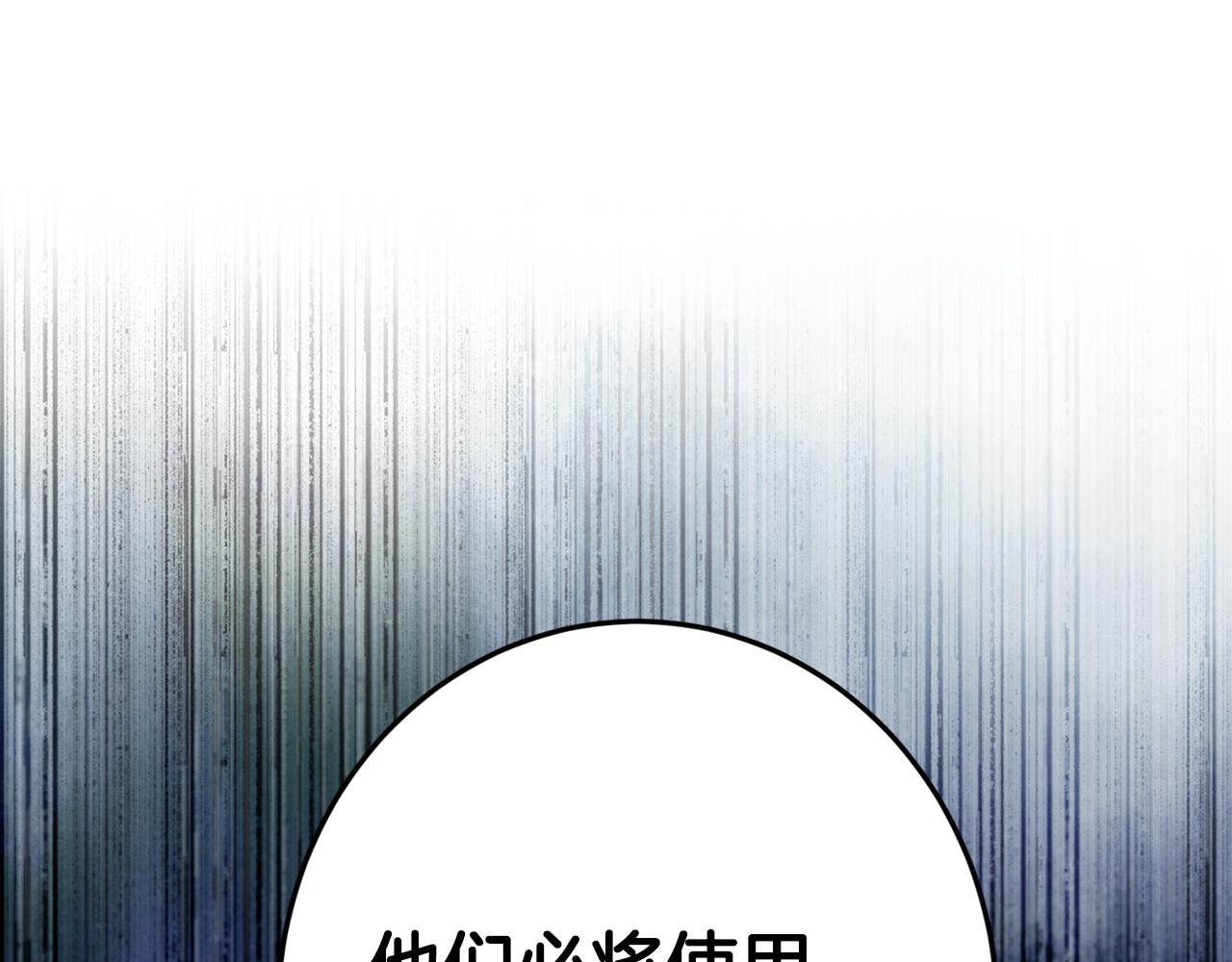 第8话 当衆选夫159