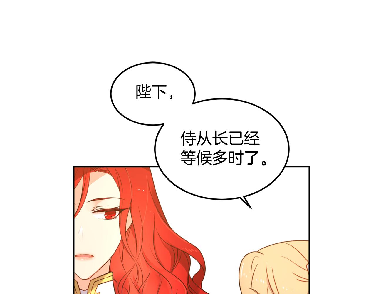 第1话 他们要和我结婚？125