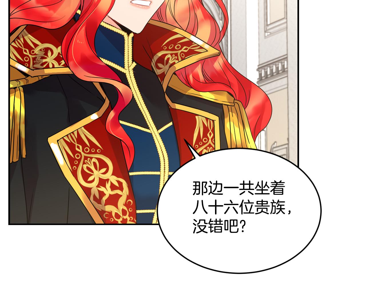 第5话 夫君40