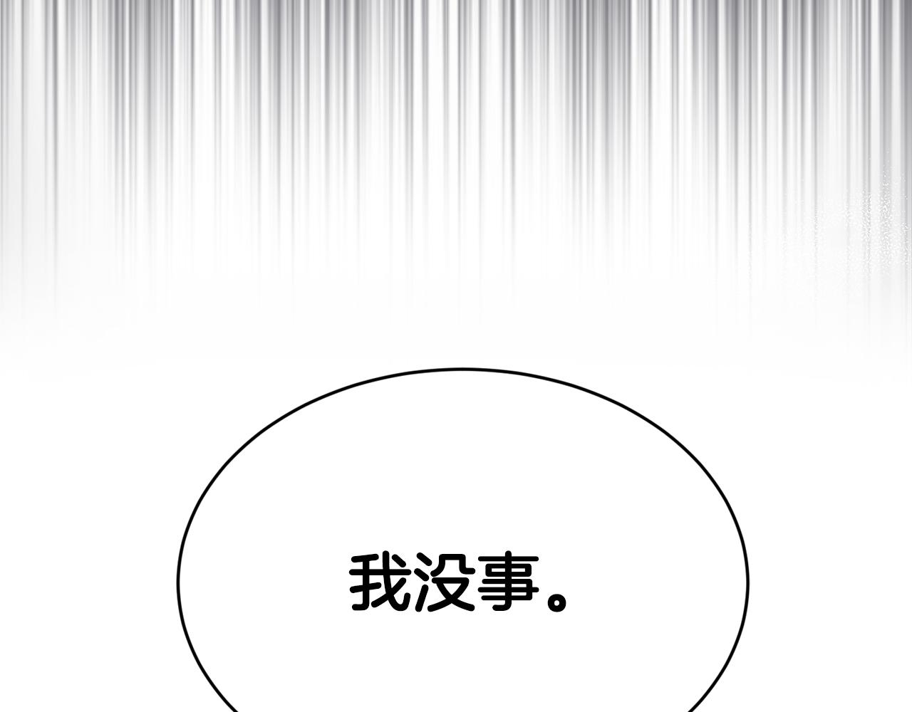 第8话 当衆选夫171