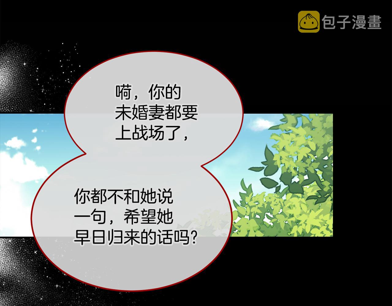 第6话 回答我28