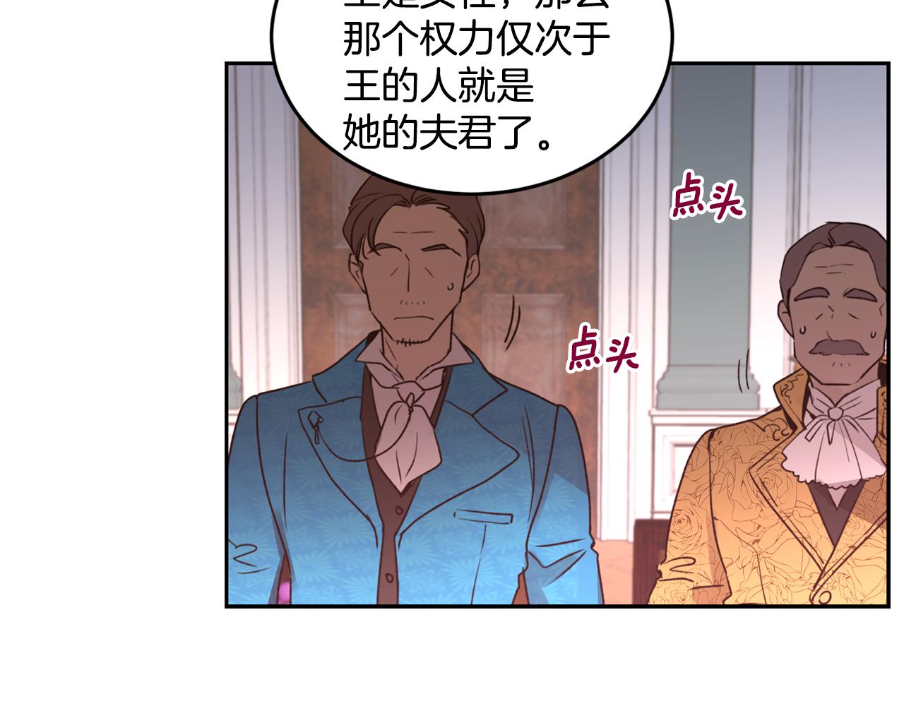 第1话 他们要和我结婚？30