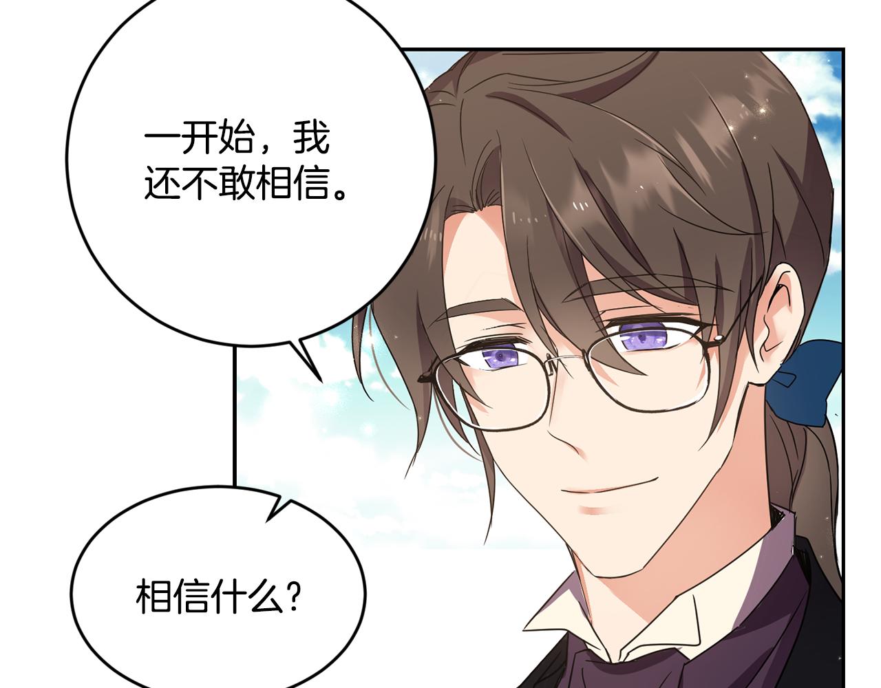 第12话 擦出火花130