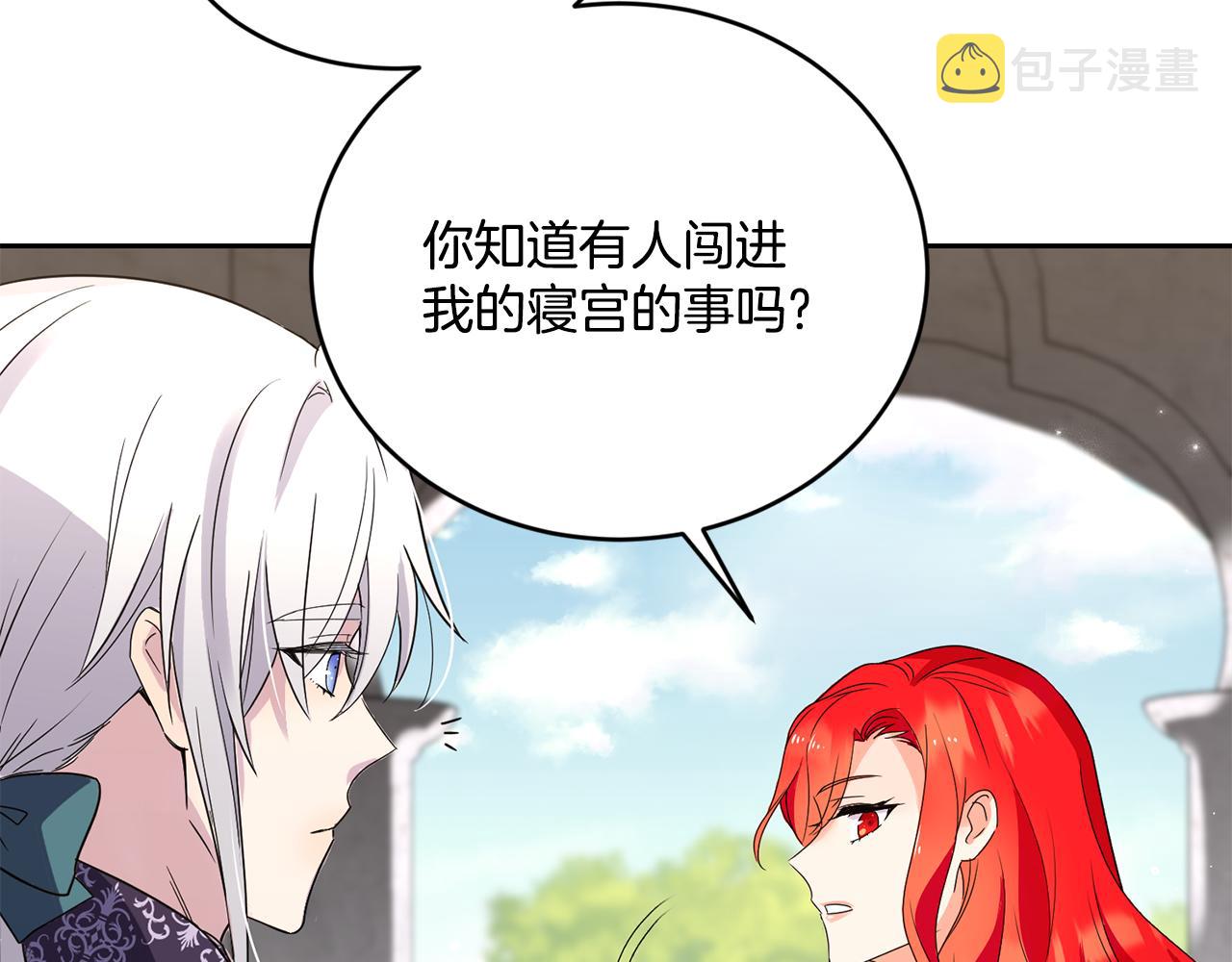 第20话 恋爱了35
