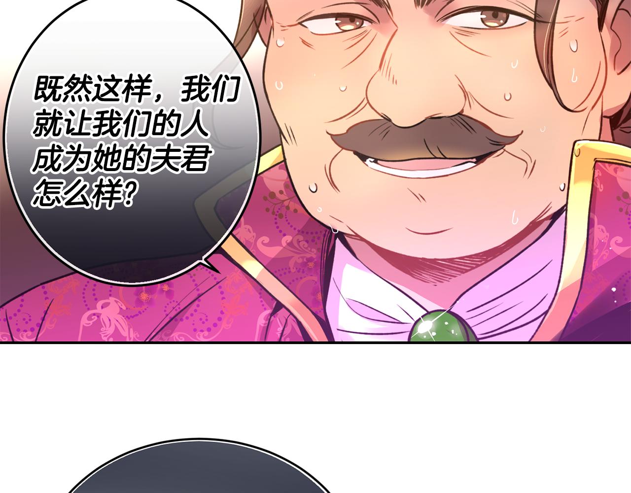 第1话 他们要和我结婚？32