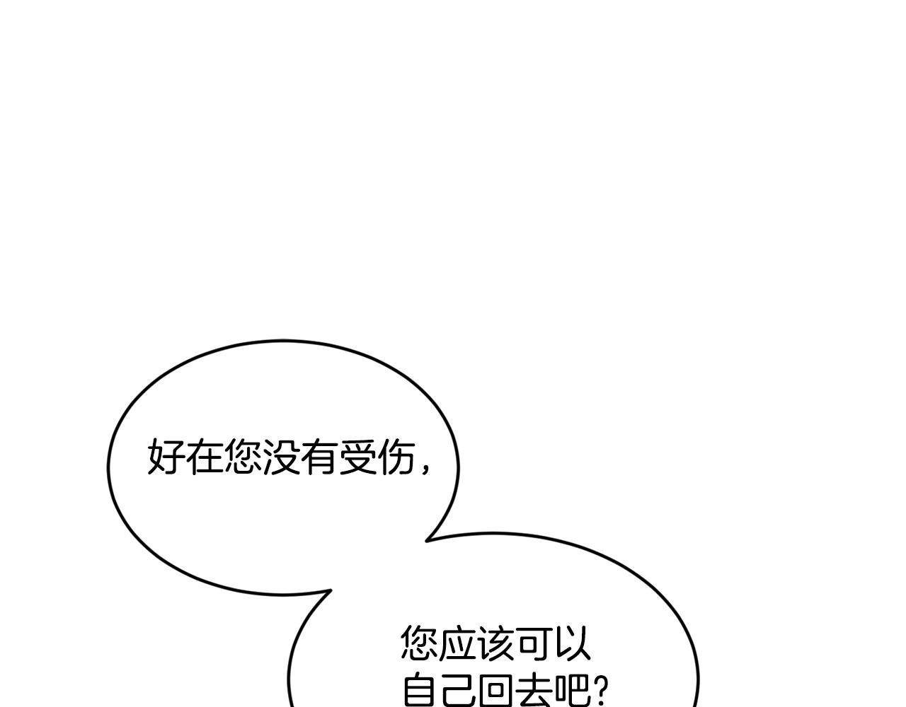 第3话 请您离开125