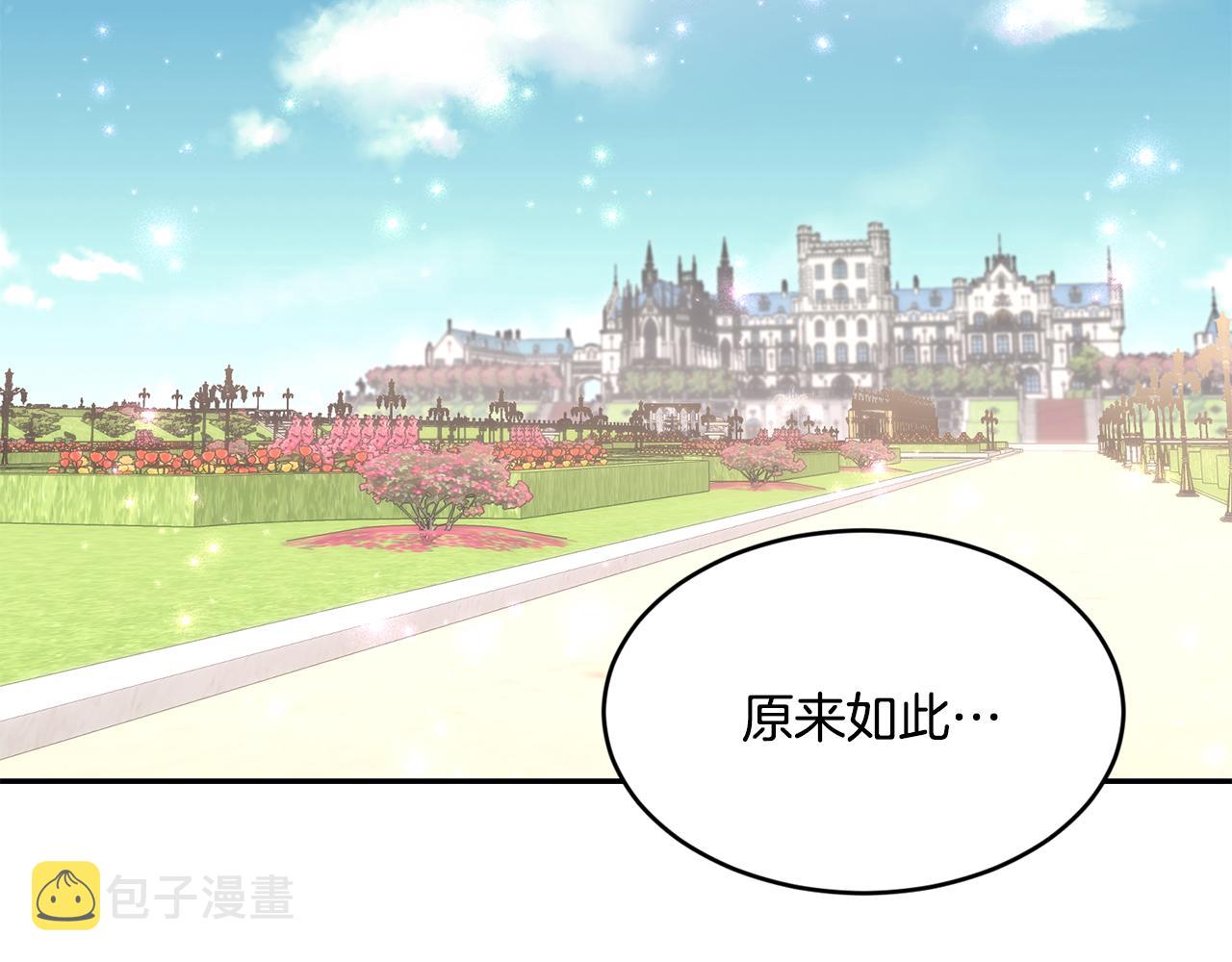 第12话 擦出火花90