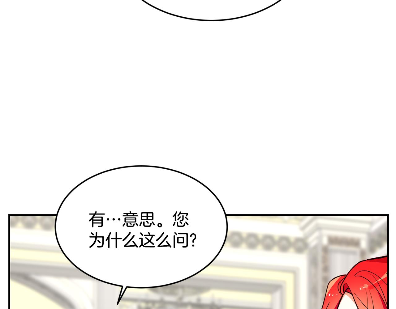 第20话 恋爱了81