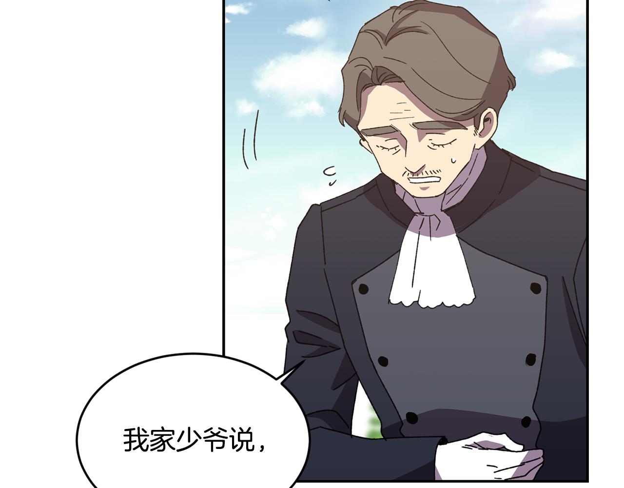 第16话 候选人13