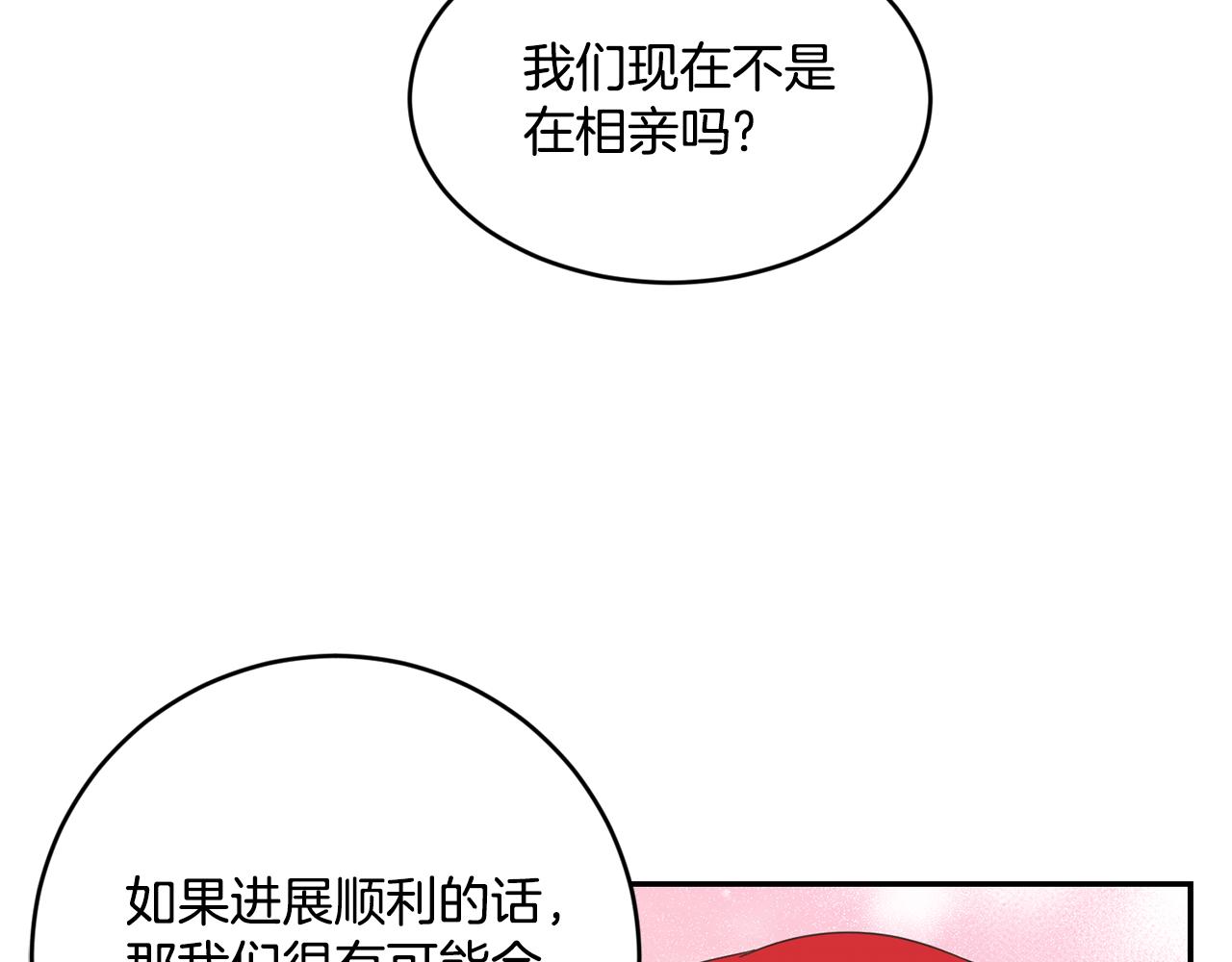 第12话 擦出火花112