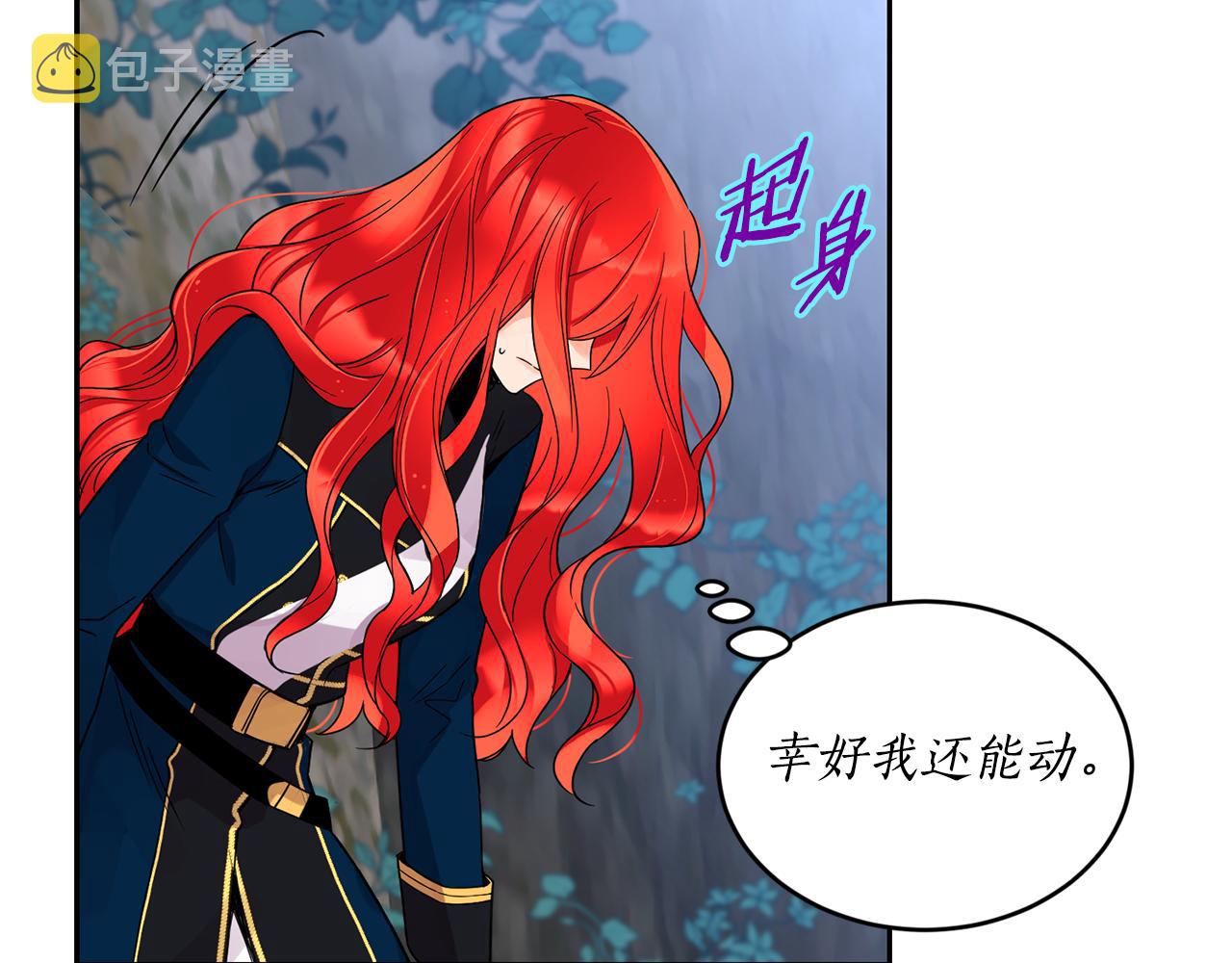 第3话 请您离开33