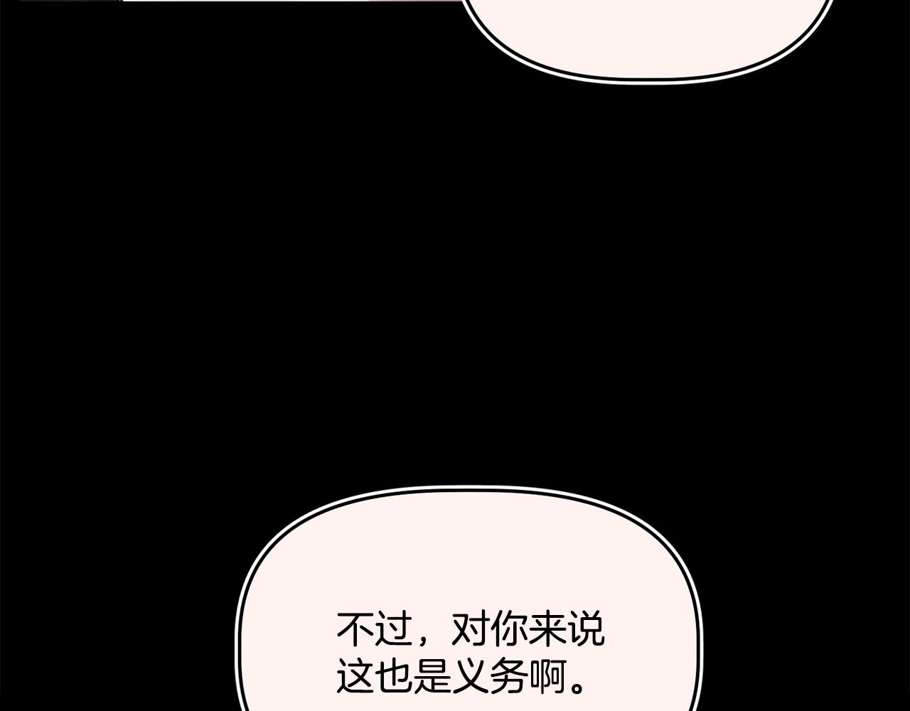 第17话 封心锁爱16