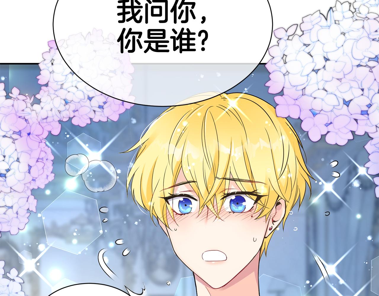 第7话 臣知罪22