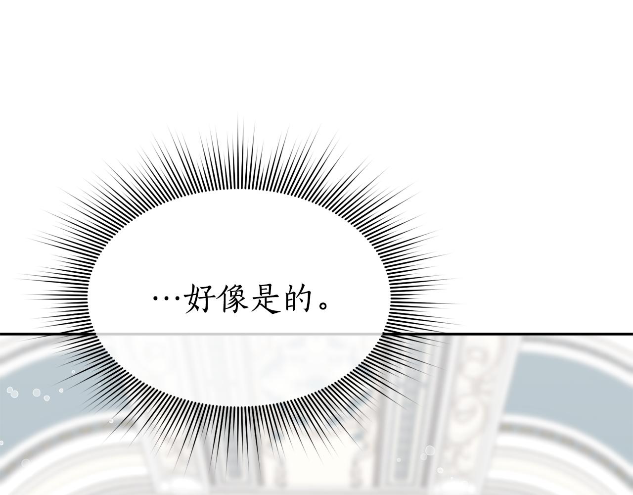 第17话 封心锁爱140
