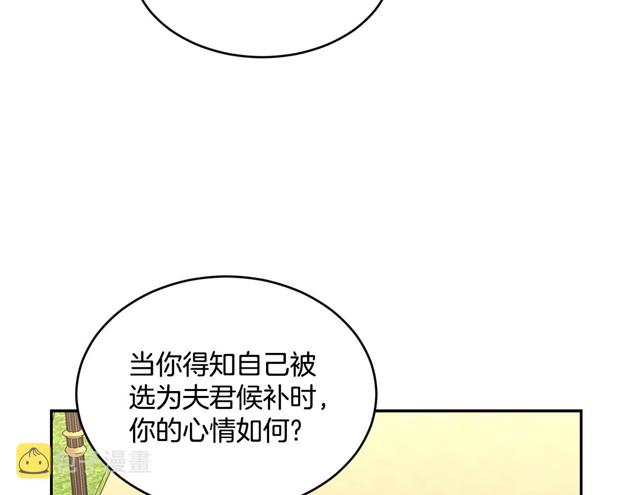 第12话 擦出火花117