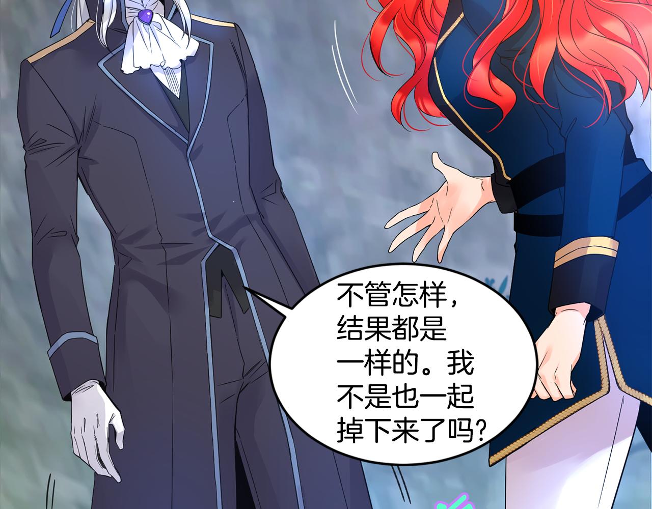 第3话 请您离开84