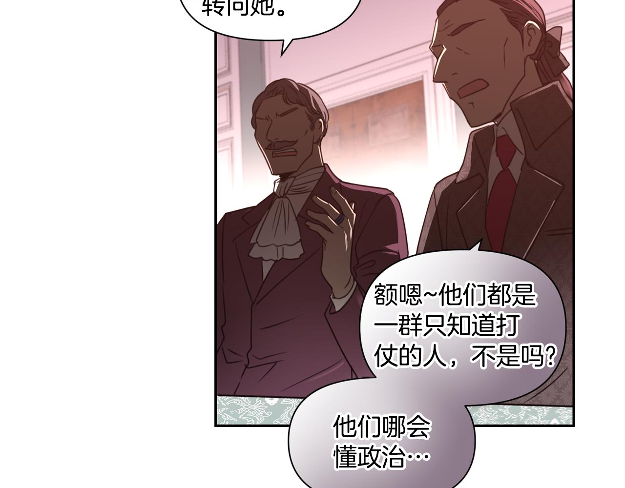 第1话 他们要和我结婚？14