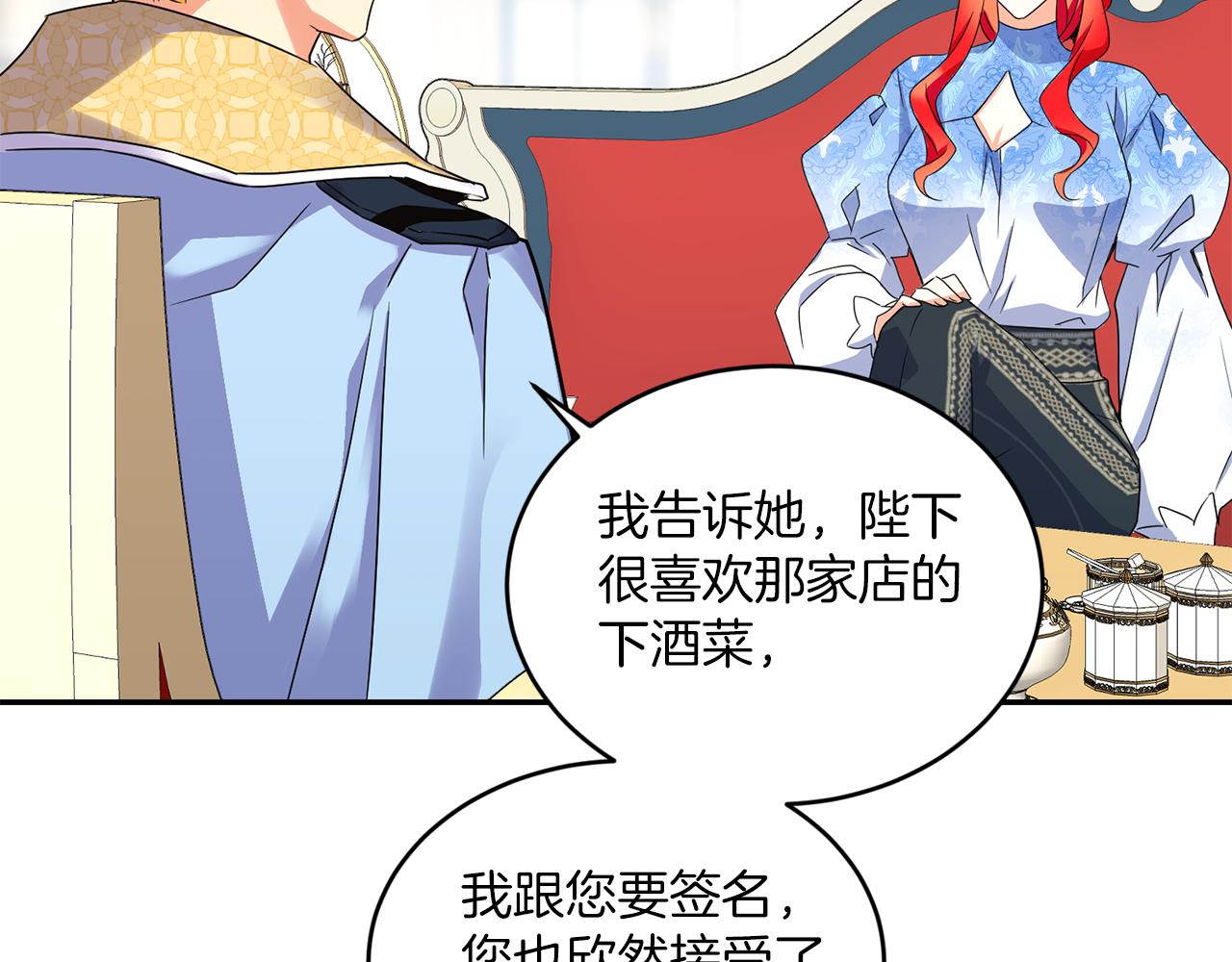 第21话 你是真心的吗26