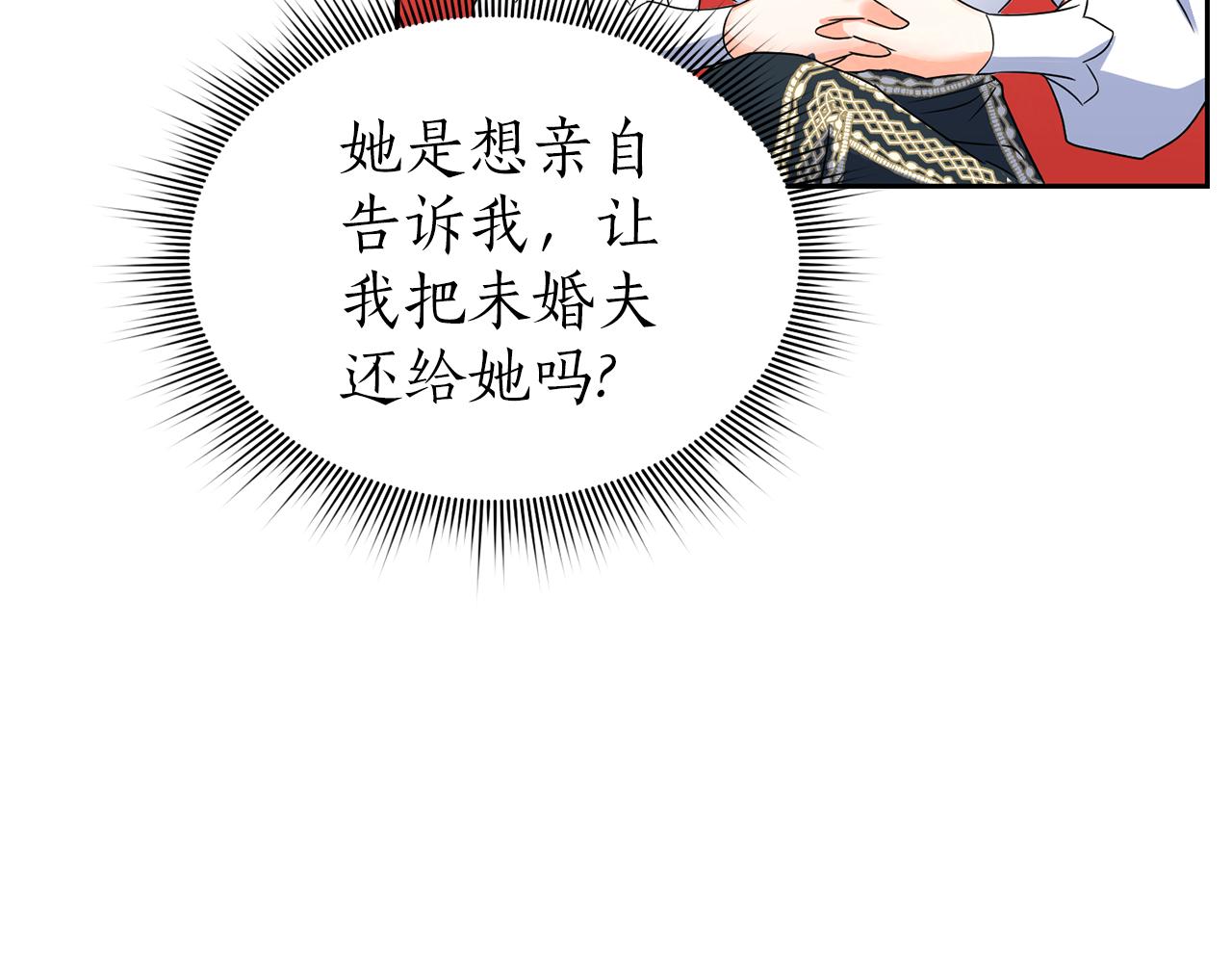 第21话 你是真心的吗56
