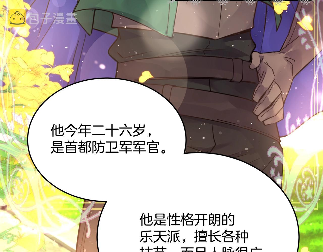 第0话 选妃65