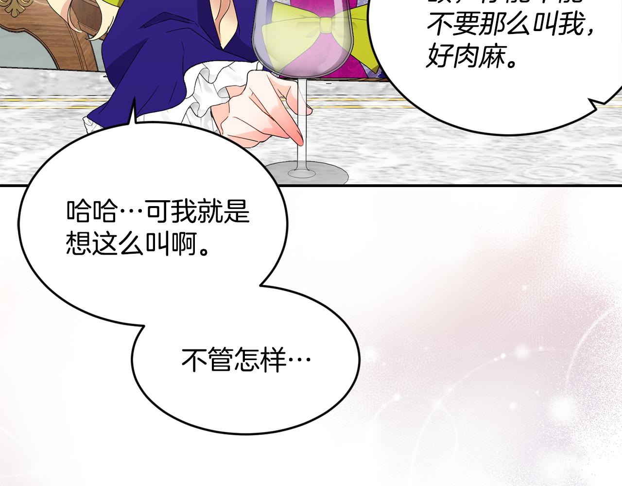 第11话 相亲86