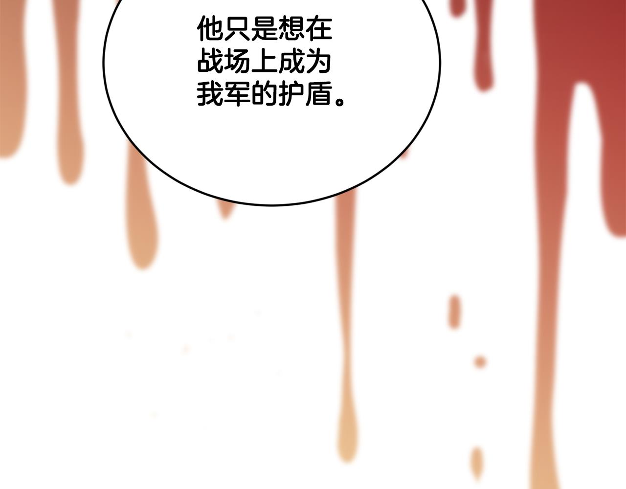 第8话 当衆选夫73