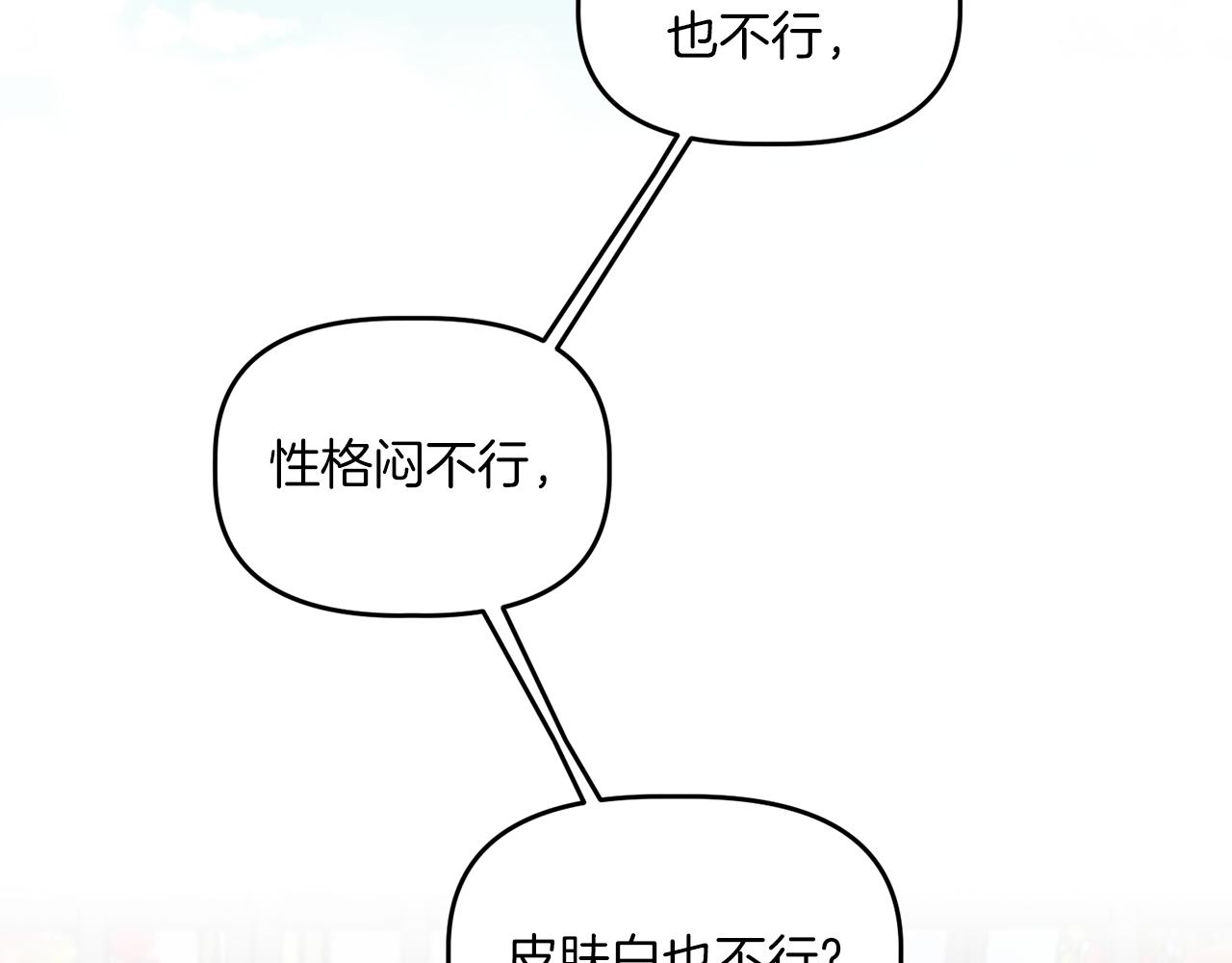 第10话 慌了神2