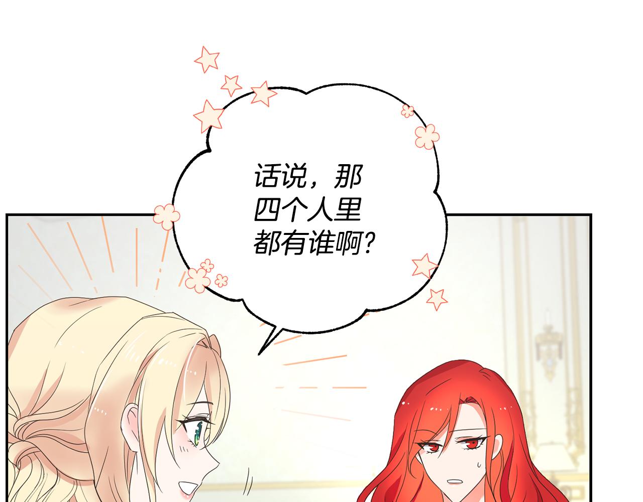 第11话 相亲45