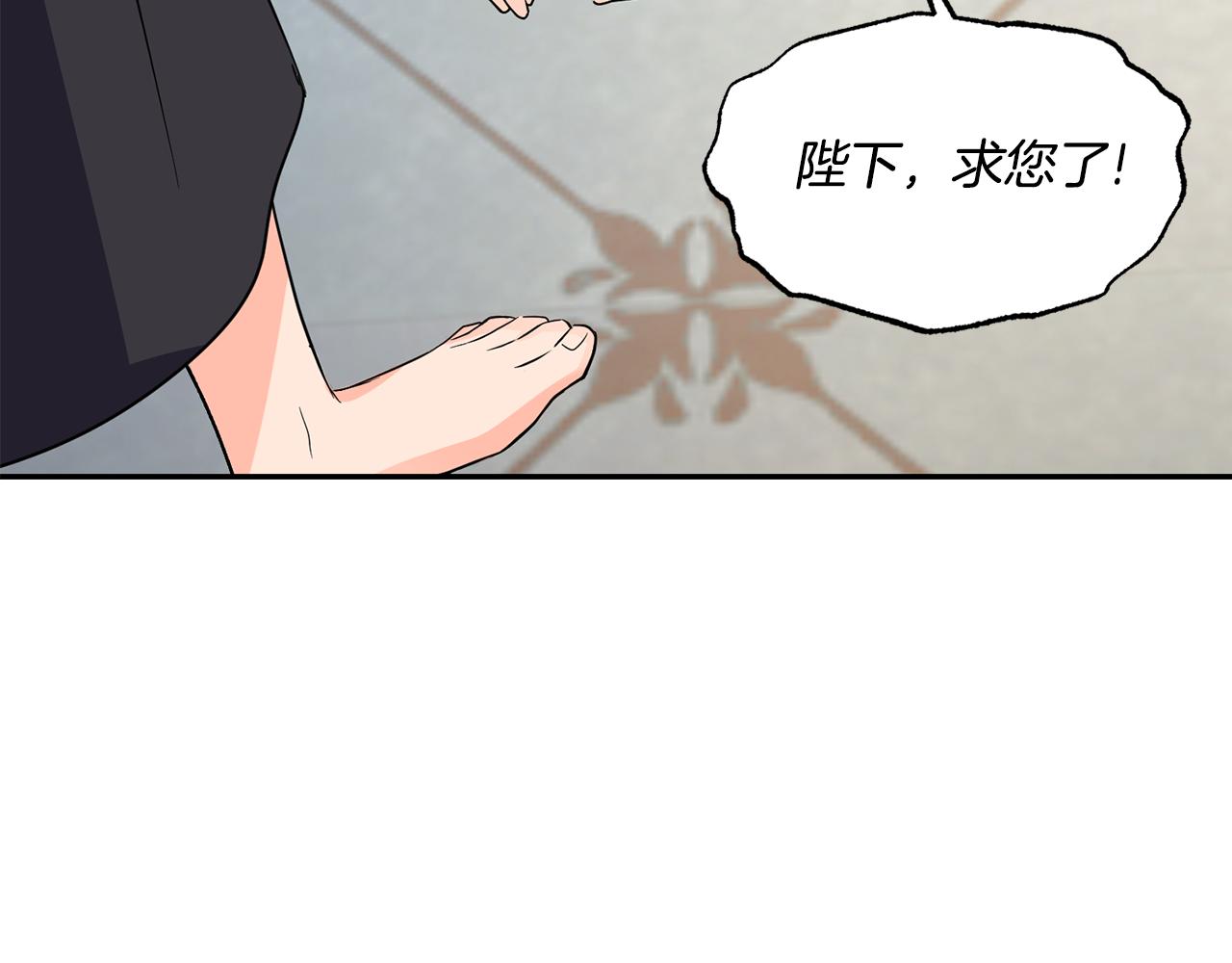 第7话 臣知罪72