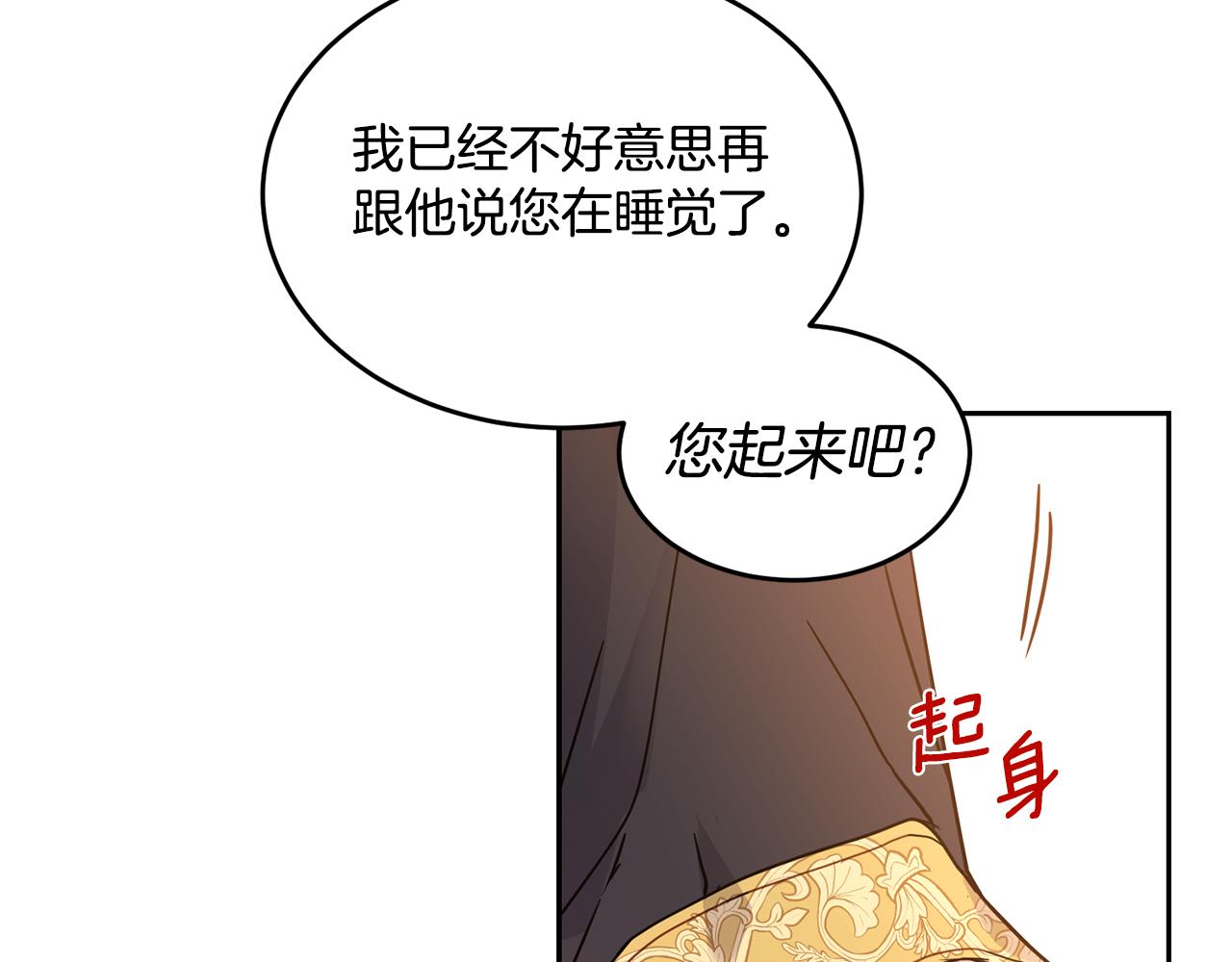 第1话 他们要和我结婚？96