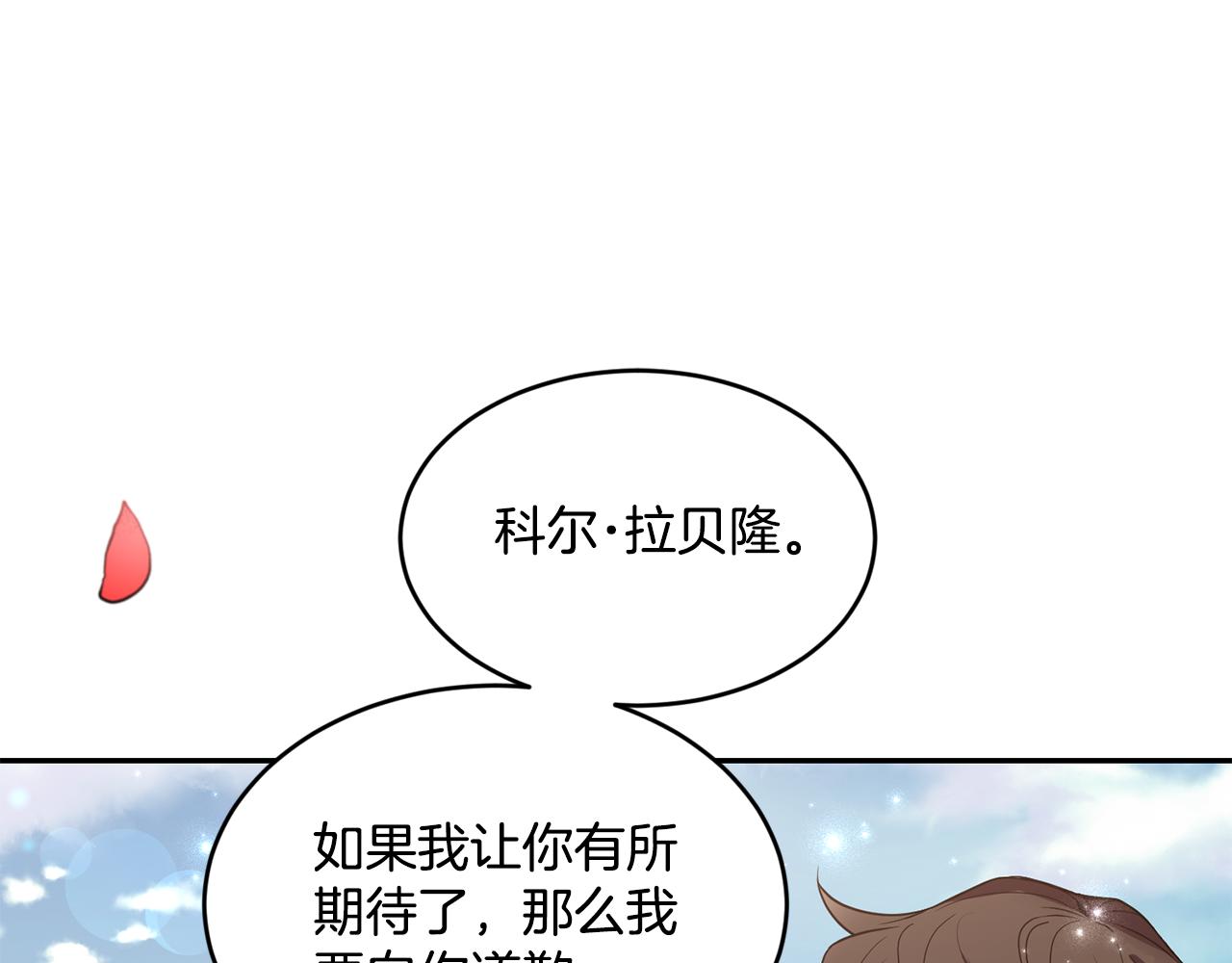 第12话 擦出火花98