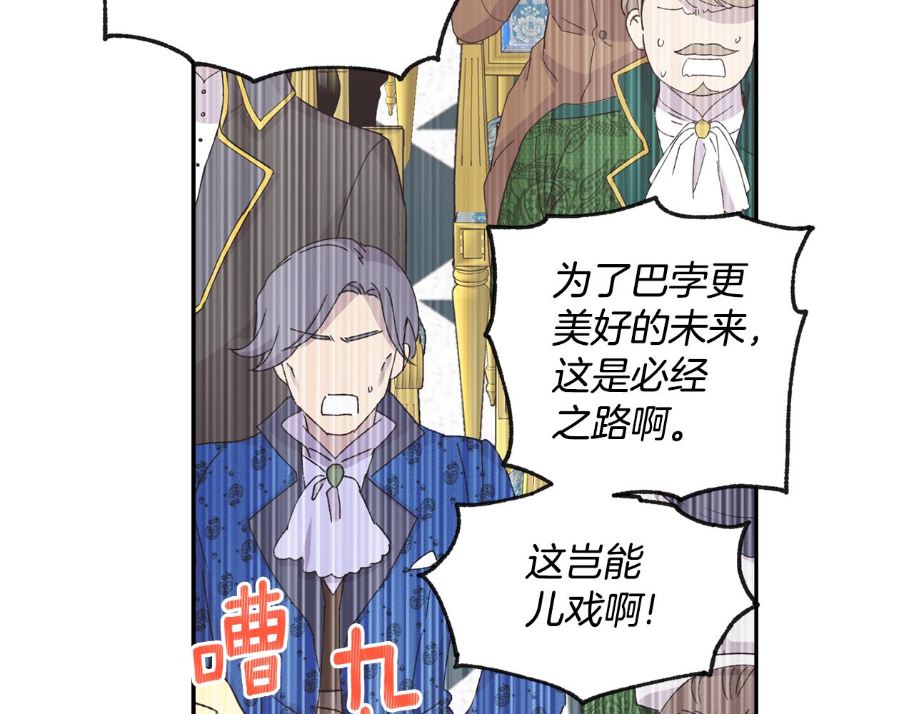 第8话 当衆选夫19