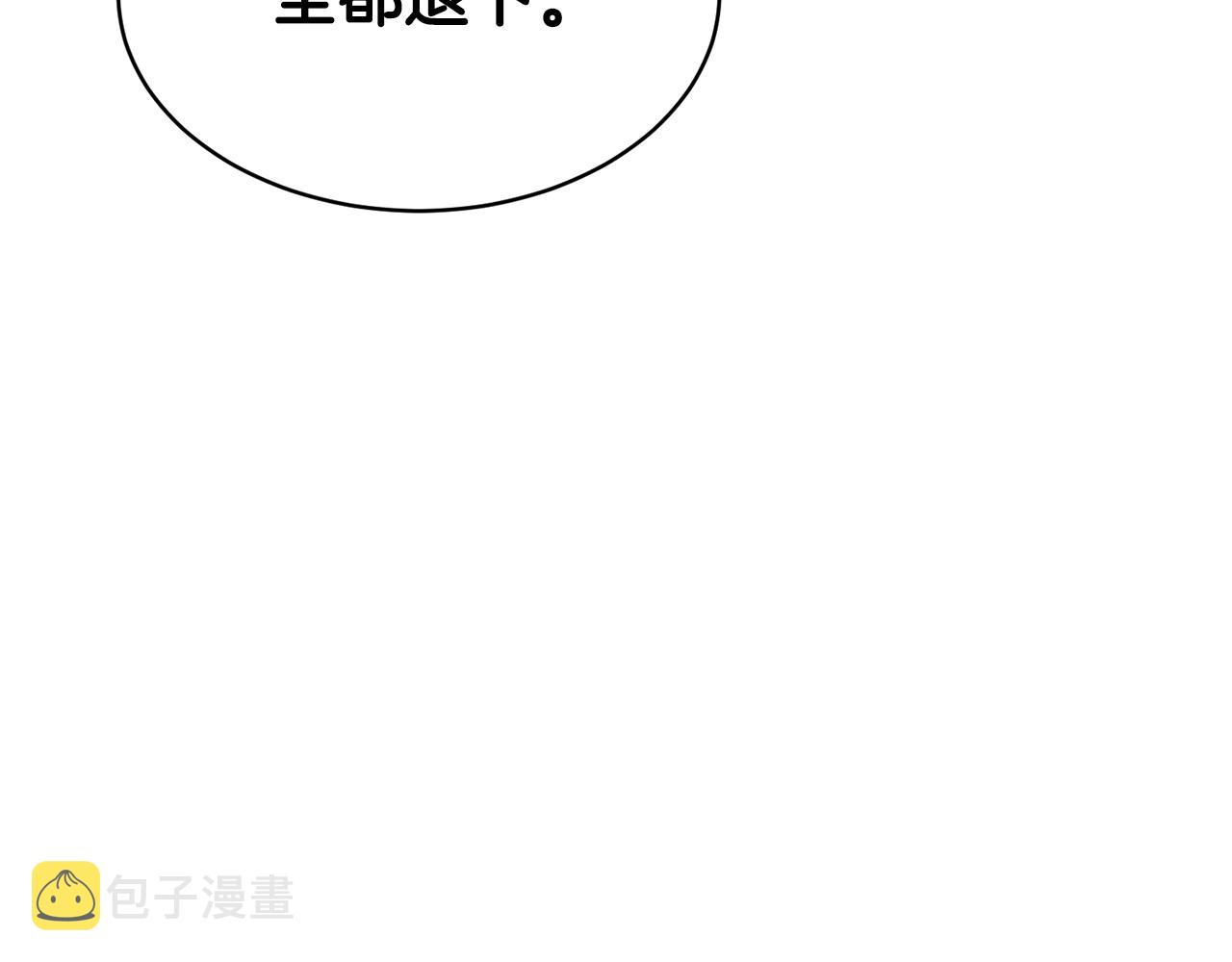 第10话 慌了神146