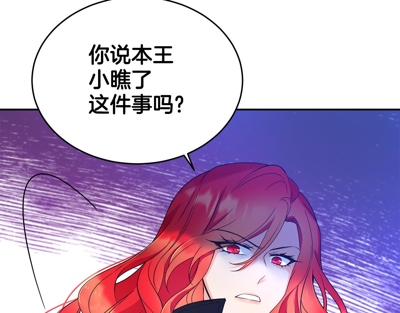 第8话 当衆选夫29