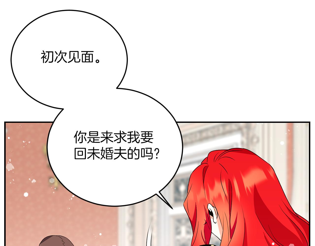 第21话 你是真心的吗72