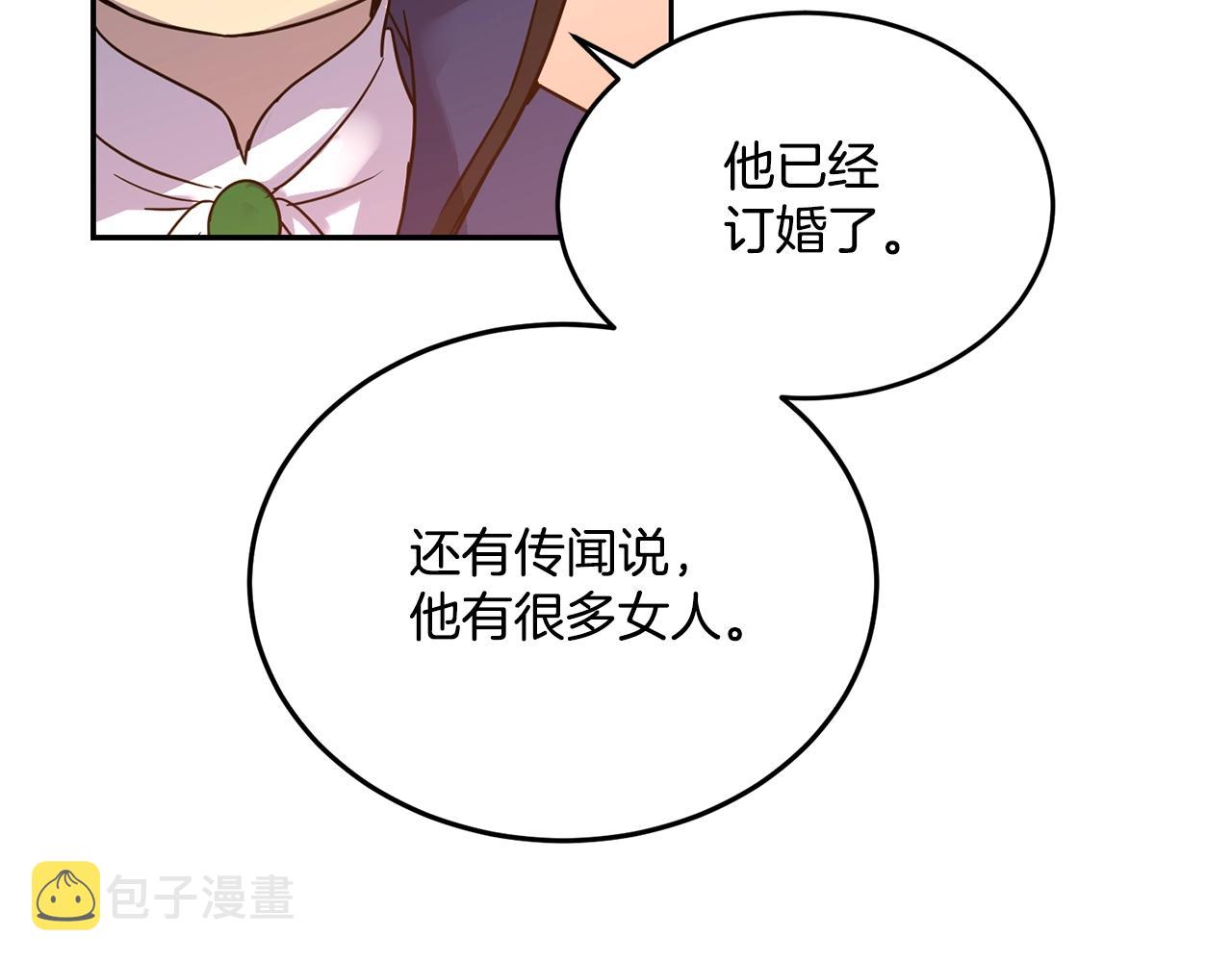 第0话 选妃71