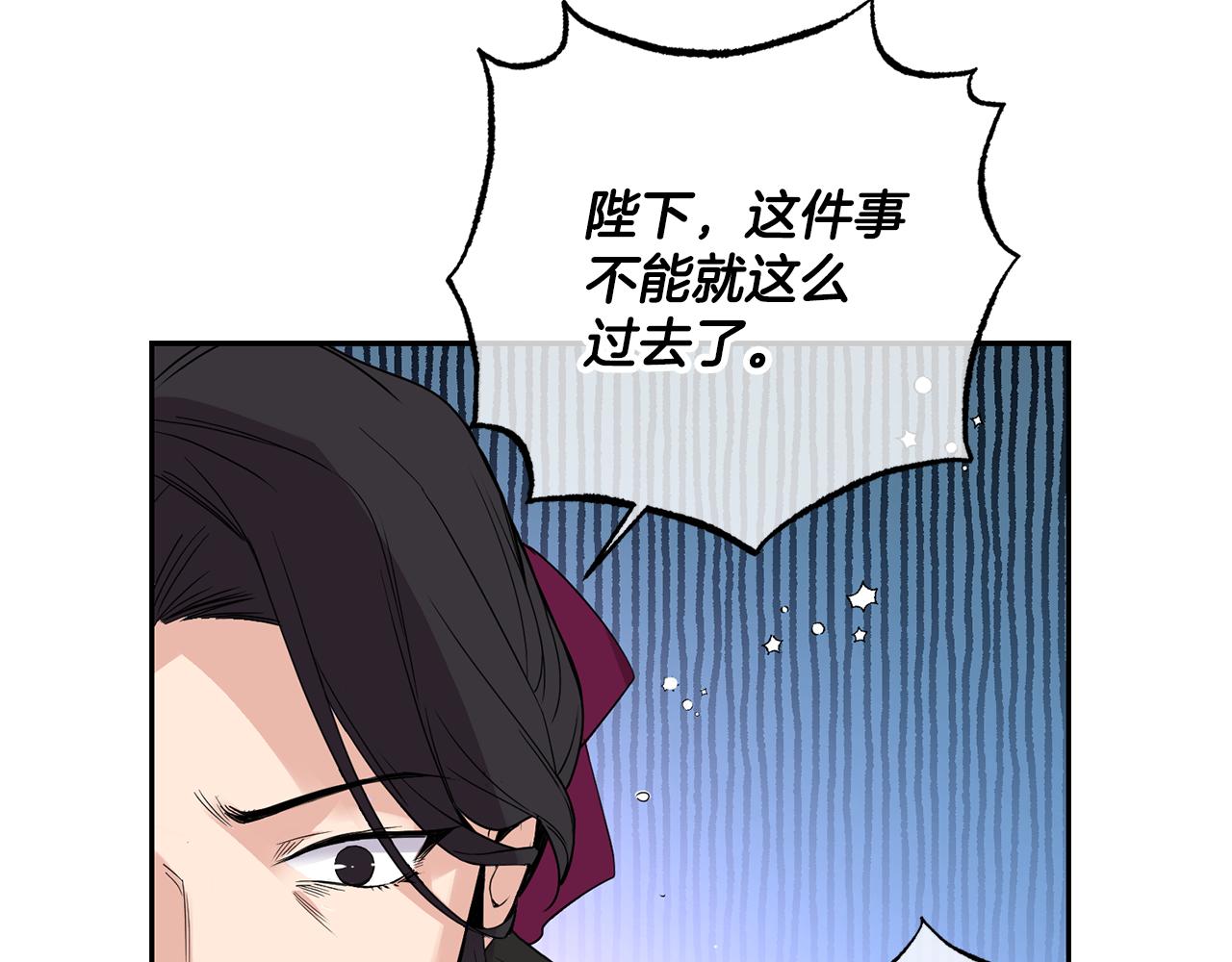 第7话 臣知罪107