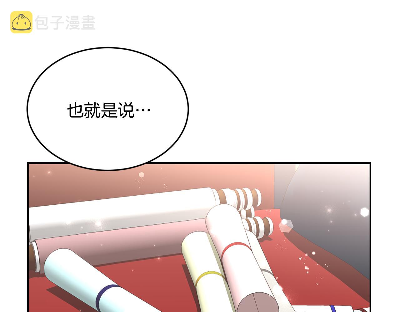 第20话 恋爱了88